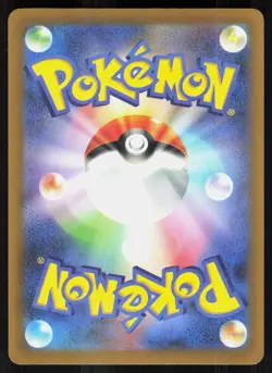 TOOL SCRAPPER ( M2A 151/193 ) - Pokemon Japanese - 2025 INC. NM/M - Image 2