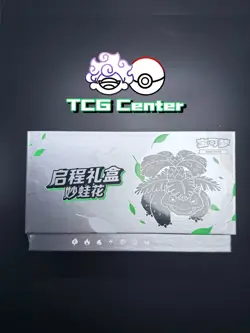 Pokemon TCG Chinese Departure Gift Box [US Seller] - Image 3