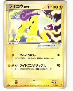 Raikou EX Japanese Pokemon TCG Aqua Half Deck 2 014/033 MP - Image 1