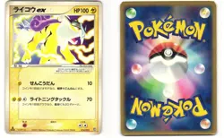 Raikou EX Japanese Pokemon TCG Aqua Half Deck 2 014/033 MP - Image 3