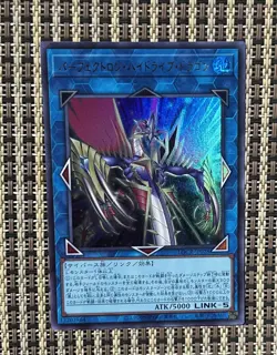 Perfection Hydradrive Dragon Ultra Rare LOCR-JP028 LIMIT OVER COLLECTION Yugioh - Image 1