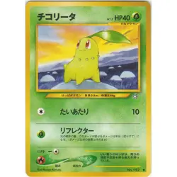 Chikorita No 152 Neo Genesis 2000 Japanese Pokemon Card Vintage WOTC VLP - Image 1