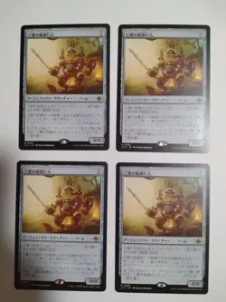 Mtg Magic The Gathering Mie Lightning Giant Japan Edition 4-Piece Set - Image 1