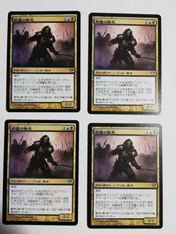 Mtg Magic The Gathering Captain Of Battle Japan Edition 4-Piece Set - Image 1