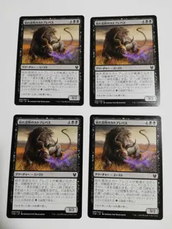 Mtg Magic The Gathering: Breath Of Katobrepas Japan Edition Set 4 - Image 1