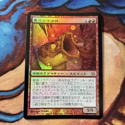 Mtg Magic The Gathering Foil Kamikawa Rebellion Japanese Patron Of Akki - Image 1