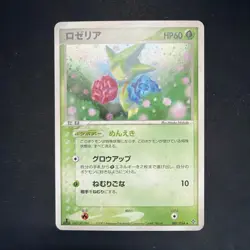 1st Ed Roselia 007/054 Pokemon Vintage Japanese Holo Rare EX Dragon 2003 - Image 1
