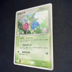 1st Ed Roselia 007/054 Pokemon Vintage Japanese Holo Rare EX Dragon 2003 - Image 2