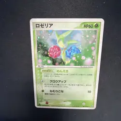 1st Ed Roselia 007/054 Pokemon Vintage Japanese Holo Rare EX Dragon 2003 - Image 3