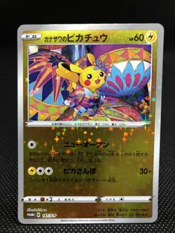 Pokemon Card 2020 Japanese Promo Kanazawa's Pikachu カナサワのヒカチュウ 147/S-P - Image 2