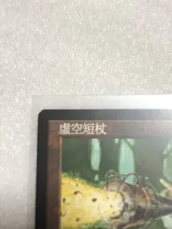 Mtg Null Rod None Void Short Staff Chinese Version Magic The Gathering - Image 3