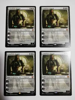 Mtg Magic The Gathering Elspeth Tyrrell Japan Edition Set Of 4 - Image 1