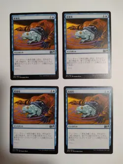 Mtg Magic The Gathering Frog Change Japan Edition Set Of 4 - Image 1