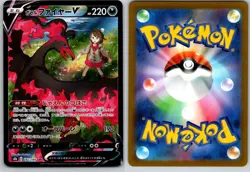 GALARIAN MOLTRES V 242/184 S8B VMAX CLIMAX JAPANESE POKEMON CARD TCG LP 2021 - Image 1