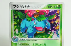 Pokemon Card TCG Venusaur 003/075 Holo Rare Miracle Crystal 2006 Japanese MP - Image 2