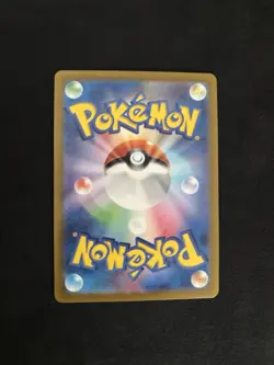 Bill's Transfer 199/165 Sv2a: Pokemon Card 151 Holo (Japanese) - Image 2