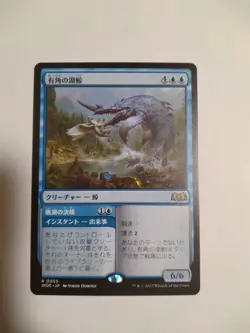 Mtg Magic The Gathering Angle Lake Whale Japan Edition 1 Piece - Image 1