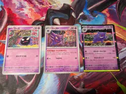 Gastly & Haunter & Gengar 92-94/165 Japanese 151 NM Pokemon Card 2023 - Image 1