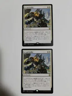 Mtg Magic The Gathering Forever Japan Edition 2-Piece Set - Image 1