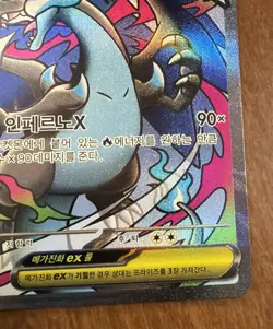Pokemon Mega Charizard X ex MA 223/193 M2a MEGA Dream ex MEGA Korean card - Image 2