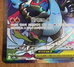 Pokemon Mega Charizard X ex MA 223/193 M2a MEGA Dream ex MEGA Korean card - Image 5