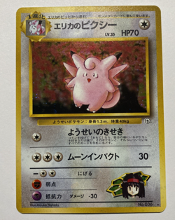 Pokemon TCG Erika's Clefable Gym Heroes Holo Rare Card No.36 Japanese - Image 1