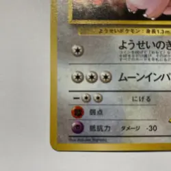 Pokemon TCG Erika's Clefable Gym Heroes Holo Rare Card No.36 Japanese - Image 2