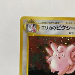 Pokemon TCG Erika's Clefable Gym Heroes Holo Rare Card No.36 Japanese - Image 3