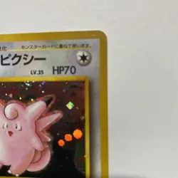 Pokemon TCG Erika's Clefable Gym Heroes Holo Rare Card No.36 Japanese - Image 4
