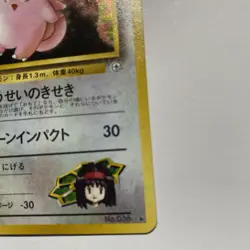 Pokemon TCG Erika's Clefable Gym Heroes Holo Rare Card No.36 Japanese - Image 5