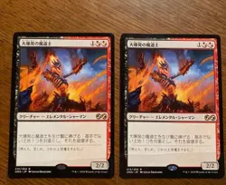 Magic The Gathering Mtg Big Explosion Magician Japanese Set Of 2 - Image 1