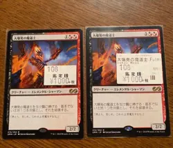 Magic The Gathering Mtg Big Explosion Magician Japanese Set Of 2 - Image 2