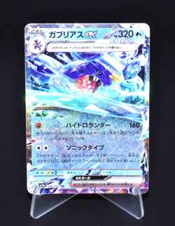 Garchomp ex RR 006/062 SV3a Raging Surf Holo Excellent Japanese Pokemon Card JPN - Image 1