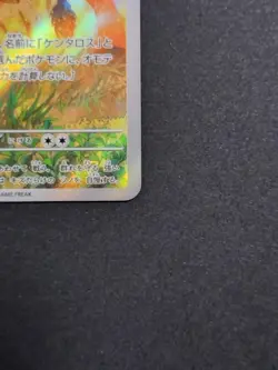 Pokemon Card Tauros AR 094/083 M4 Japanese Holo Scarlet & Violet TCG - Image 5