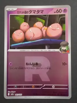 Pokemon Card Team Rocket's Exeggcute 061/193 M2a Reverse Holo Japanese SV - Image 1