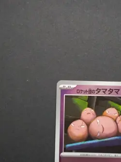 Pokemon Card Team Rocket's Exeggcute 061/193 M2a Reverse Holo Japanese SV - Image 2