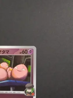 Pokemon Card Team Rocket's Exeggcute 061/193 M2a Reverse Holo Japanese SV - Image 3