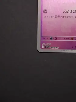 Pokemon Card Team Rocket's Exeggcute 061/193 M2a Reverse Holo Japanese SV - Image 4