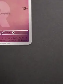 Pokemon Card Team Rocket's Exeggcute 061/193 M2a Reverse Holo Japanese SV - Image 5