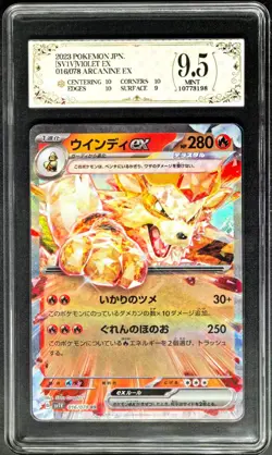 2023 Pokemon Cards JPN. Arcanine EX 016/078 RR PCG 9.5 (SAME AS PSA 9) - Image 1