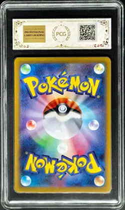 2023 Pokemon Cards JPN. Arcanine EX 016/078 RR PCG 9.5 (SAME AS PSA 9) - Image 2