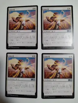 Mtg Magic The Gathering Promised Light Japan Edition Set Of 4 - Image 1