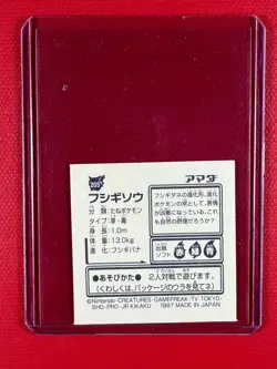1997 Pokemon Amada Sticker Ivysaur #205 - Image 2