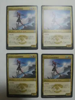 Mtg Magic The Gathering Ifrit'S Weapon Expert Japan Edition 4-Piece Set - Image 1