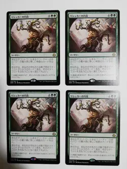 Mtg Magic The Gathering Richard'S Mastery Japan Edition Set Of 4 - Image 1