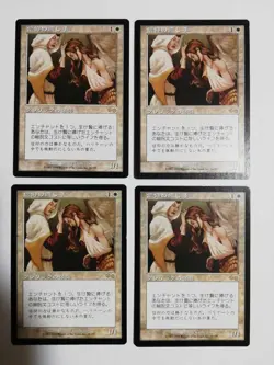 Mtg Magic The Gathering: Healing Of Faith Japan Edition 4-Piece Set - Image 1