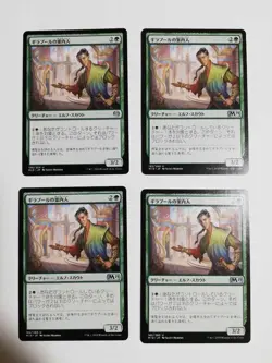 Mtg Magic The Gathering Girapool Guide Japan Edition Set Of 4 - Image 1