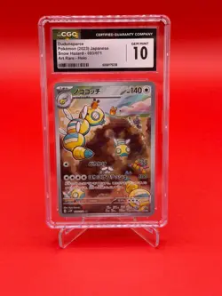 Dudunsparce 083/071 Holo Snow Hazard Holo JP CGC Gem Mint 10 Pokemon TCG Graded - Image 1