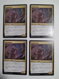 Mtg Magic The Gathering Monk Of Bond Life Japan Edition Set 4 - Image 1
