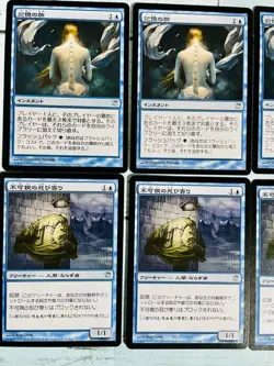 Memory'S Journey Invisible Stalker Isd Set Of 4 Each Magic The Gathering Mtg - Image 2